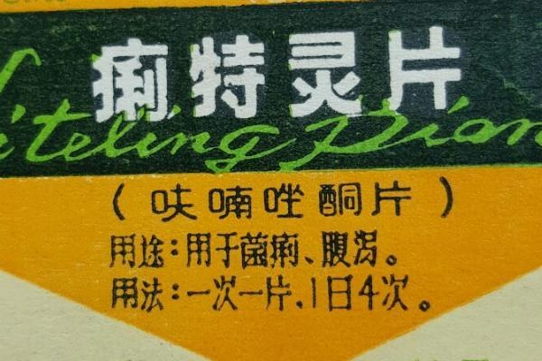 养鹦鹉鱼必备药物，一般要准备痢特灵、土霉素等常用药